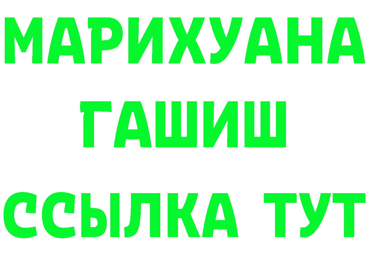 Бутират 99% ссылки это ссылка на мегу Белебей