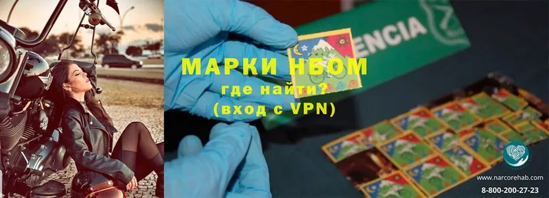 где купить   Белебей  Марки N-bome 1500мкг 